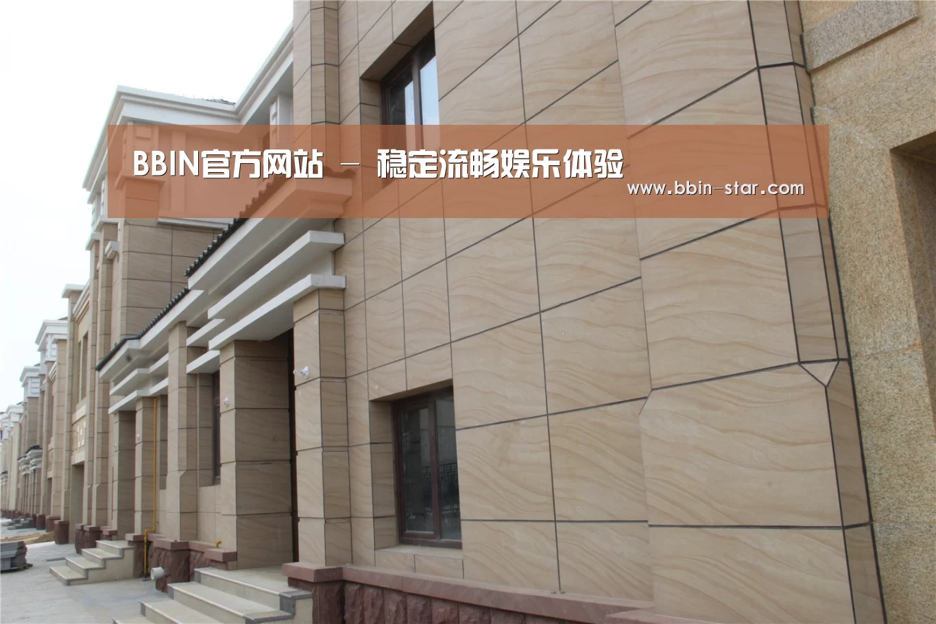 山东湖滨泰和公馆(图1) 山东湖滨泰和公馆(图1)