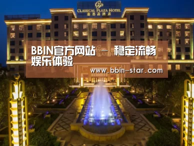 广东嘉思高酒店