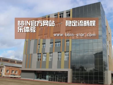 俄罗斯克麦罗沃洲办公楼