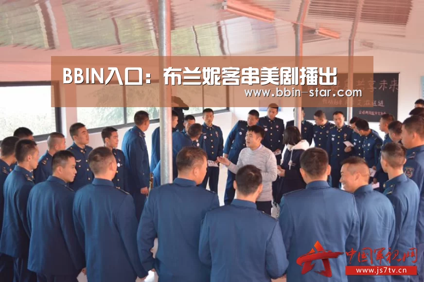 BBIN入口：布兰妮客串美剧播出