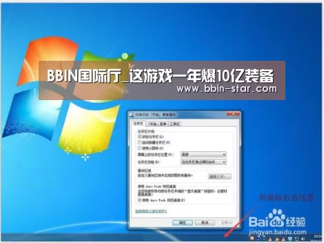BBIN国际厅_这游戏一年爆10亿装备(图3) BBIN入口