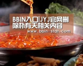 BBIN官网