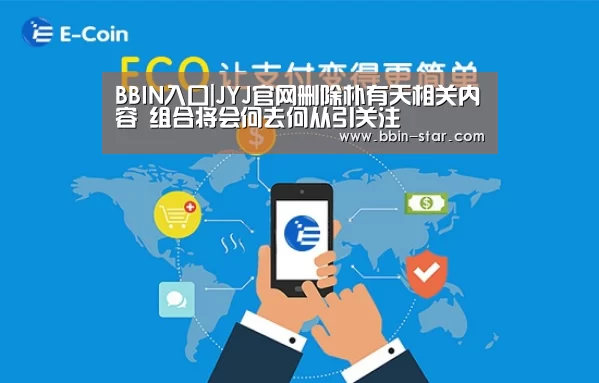 BBIN国际厅