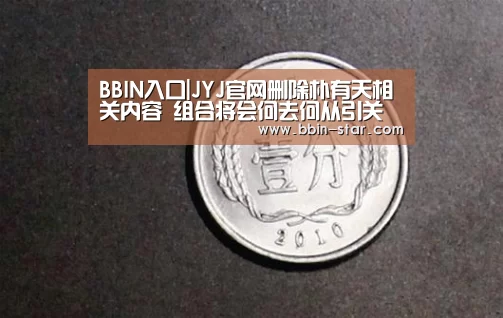 BBIN官网