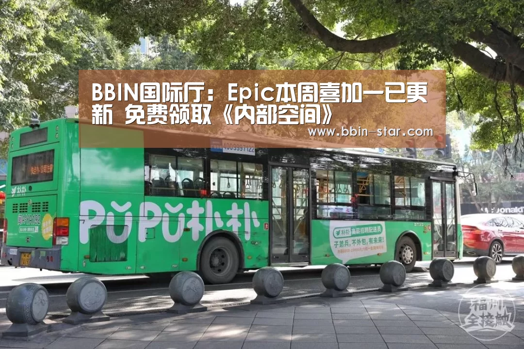 BBIN国际厅