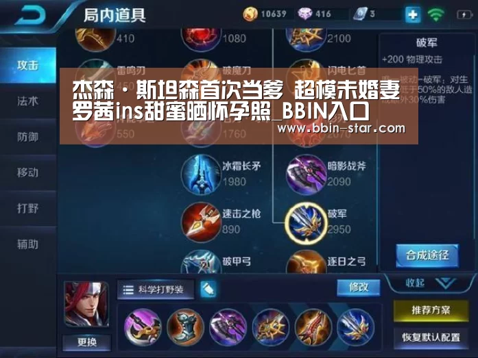 杰森·斯坦森首次当爹 超模未婚妻罗茜ins甜蜜晒怀孕照_BBIN入口(图1) BBIN入口