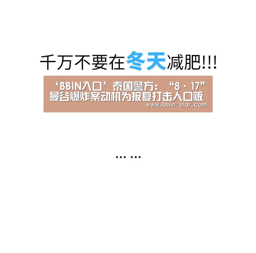 BBIN官网