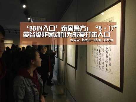 BBIN官网