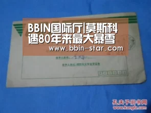 BBIN国际厅|莫斯科遇80年来最大暴雪 6万环卫工上街扫雪(现场图)(图2) BBIN入口
