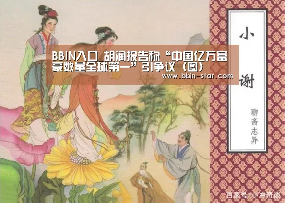 BBIN登录