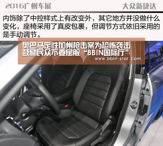 奥巴马定性加州枪击案为恐怖袭击 鼓励民众不要屈服“BBIN国际厅”(图2) BBIN官网