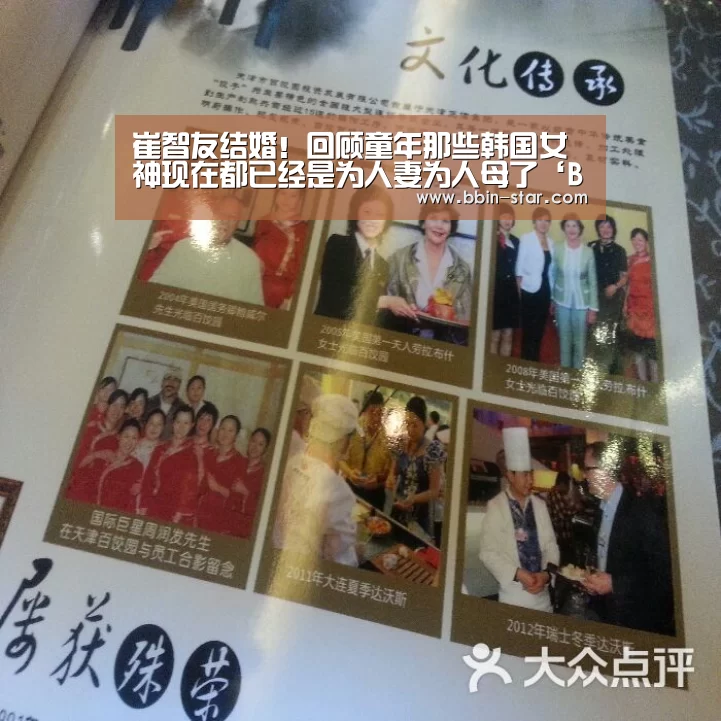 崔智友结婚!回顾童年那些韩国女神现在都已经是为人妻为人母了‘BBIN国际厅’(图2) BBIN入口