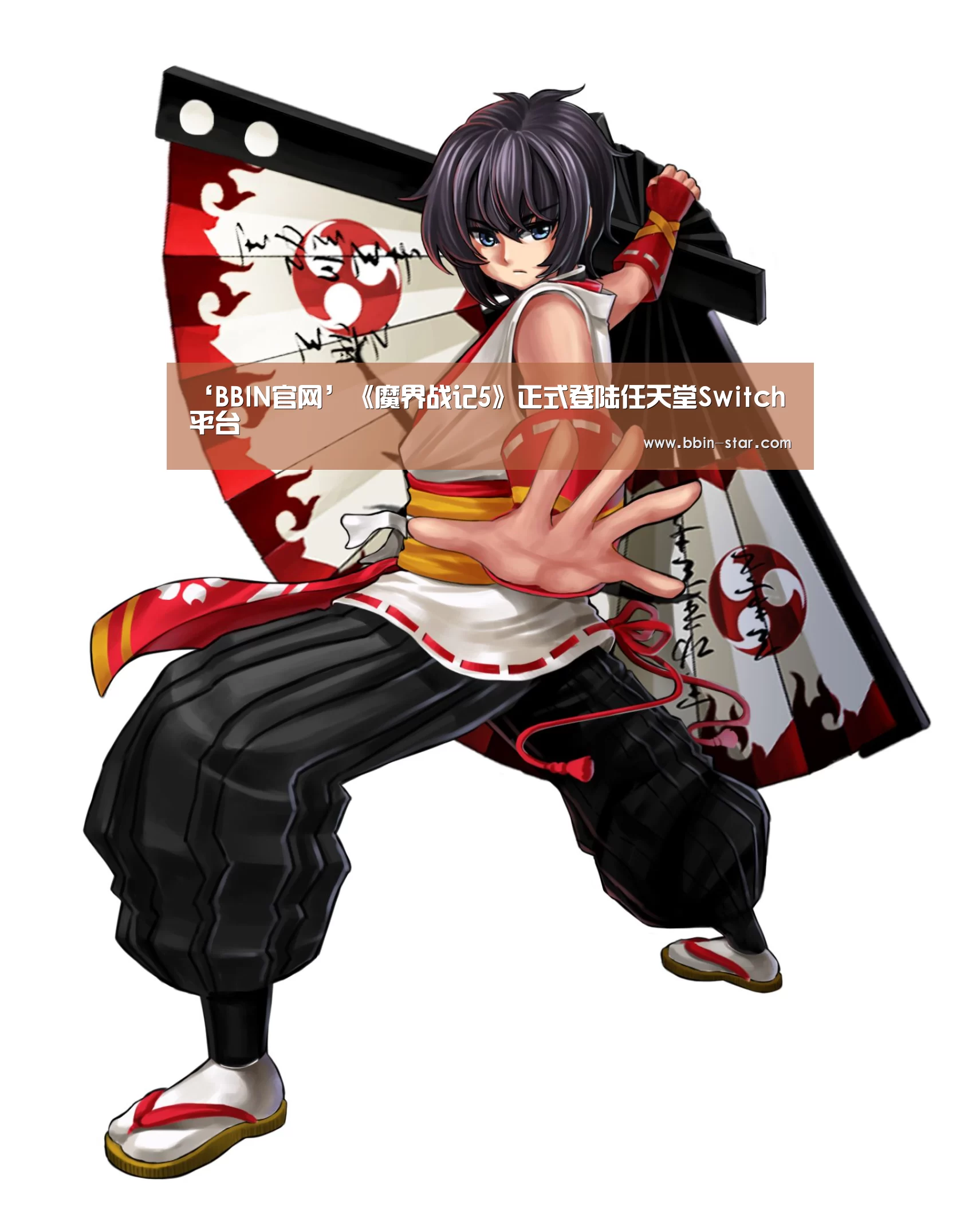 BBIN入口