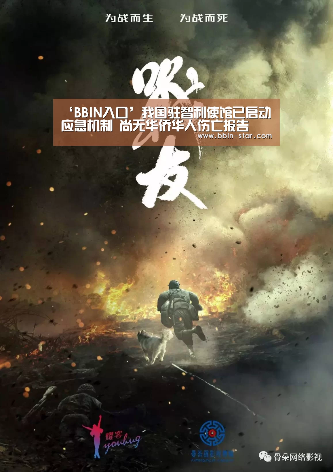 ‘BBIN入口’我国驻智利使馆已启动应急机制 尚无华侨华人伤亡报告(图2) BBIN登录